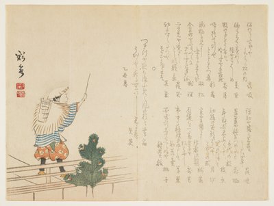 Intérprete de Año Nuevo, Enero 1855 de Saika
